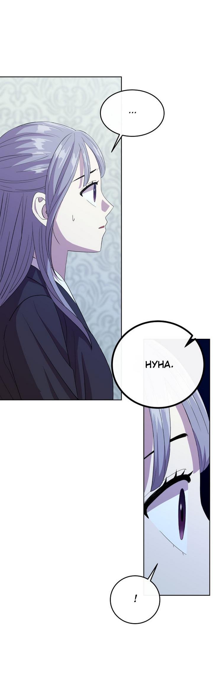 Манга Дух святилища - Глава 2 Страница 71