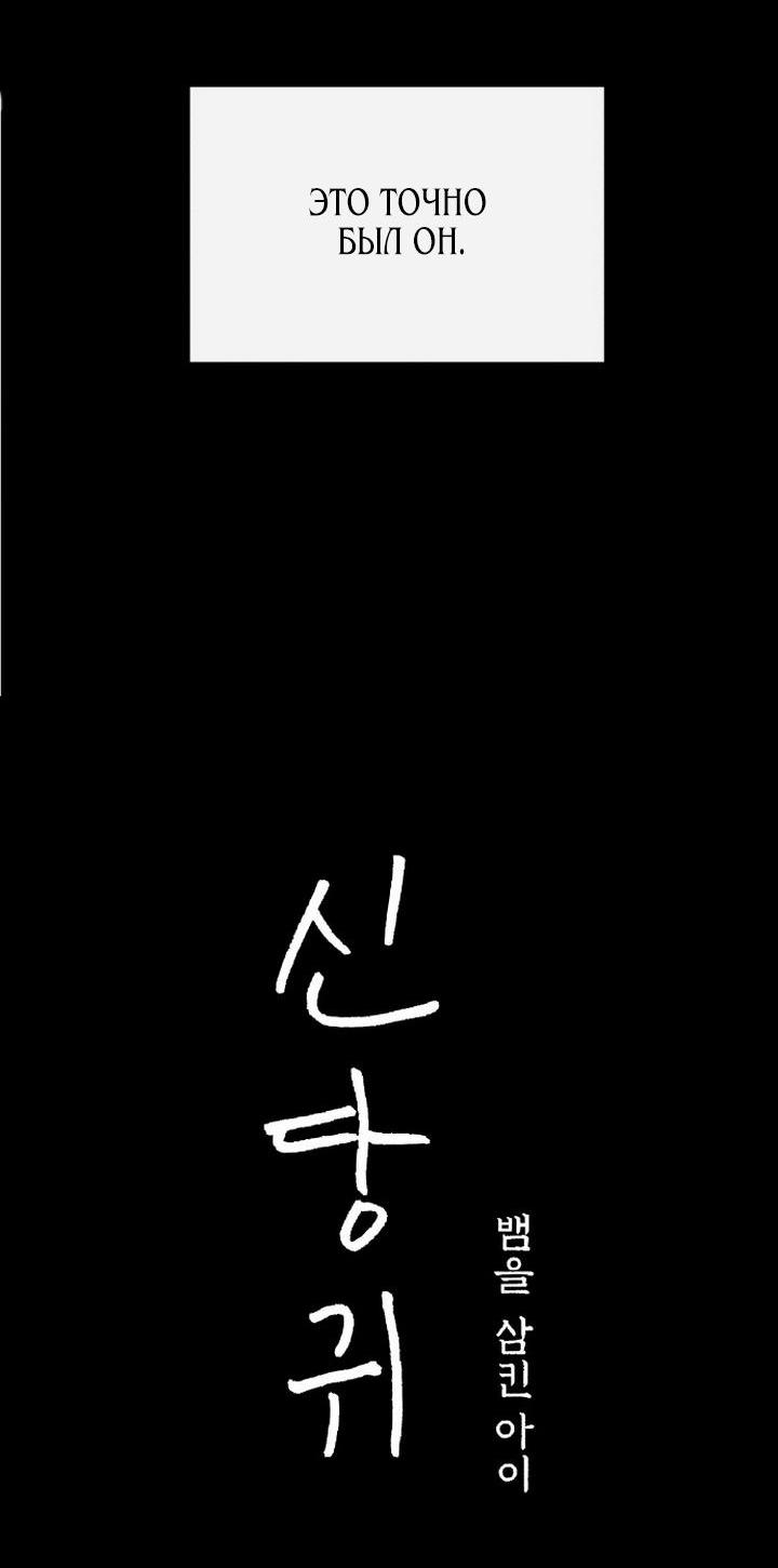 Манга Дух святилища - Глава 2 Страница 13