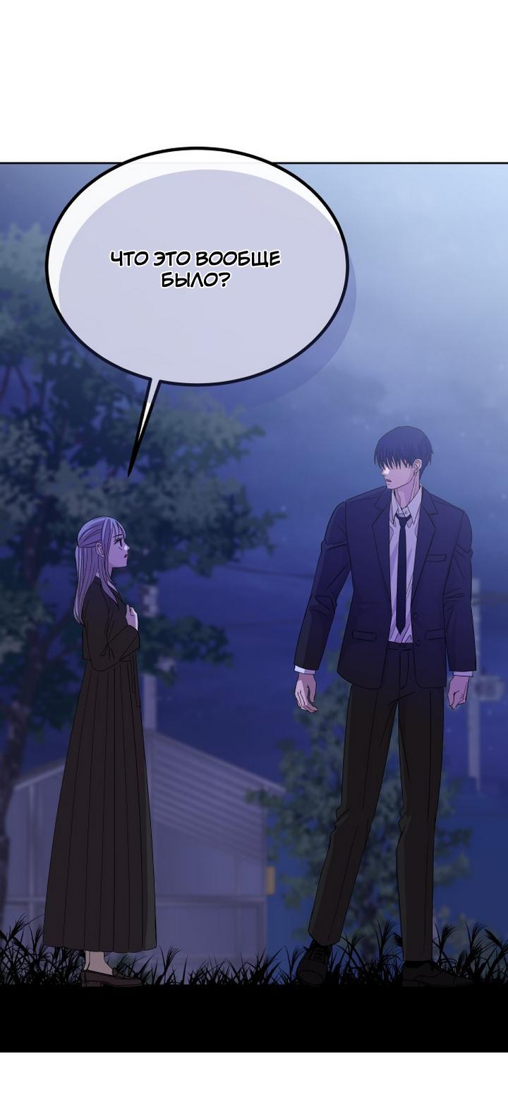Манга Дух святилища - Глава 2 Страница 26