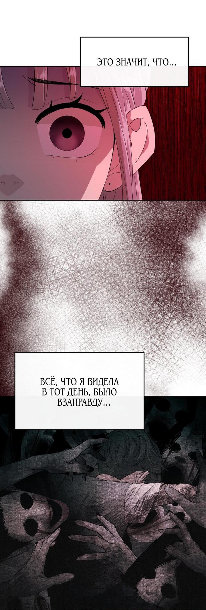 Манга Дух святилища - Глава 2 Страница 29