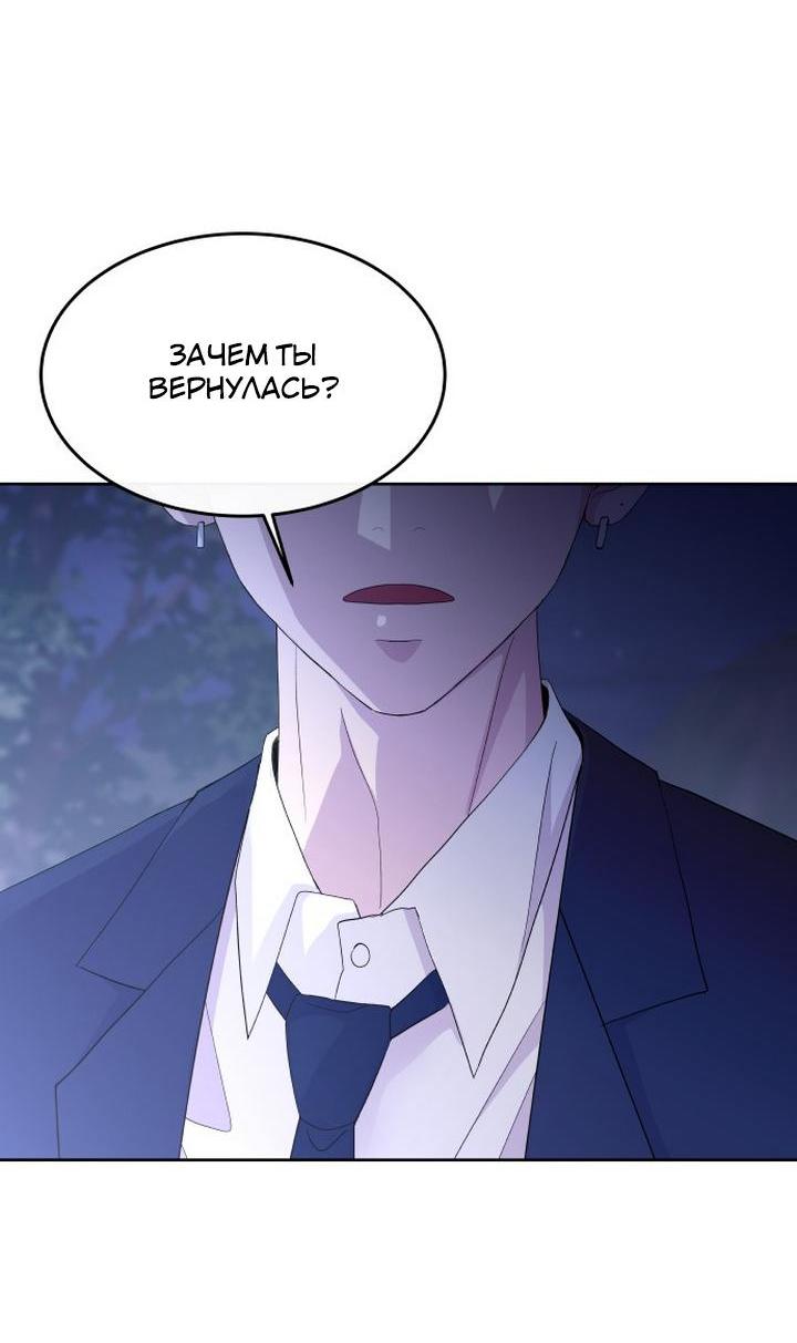 Манга Дух святилища - Глава 2 Страница 19
