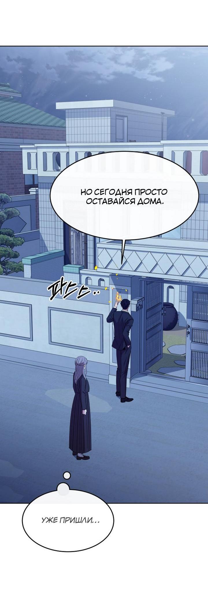 Манга Дух святилища - Глава 2 Страница 56
