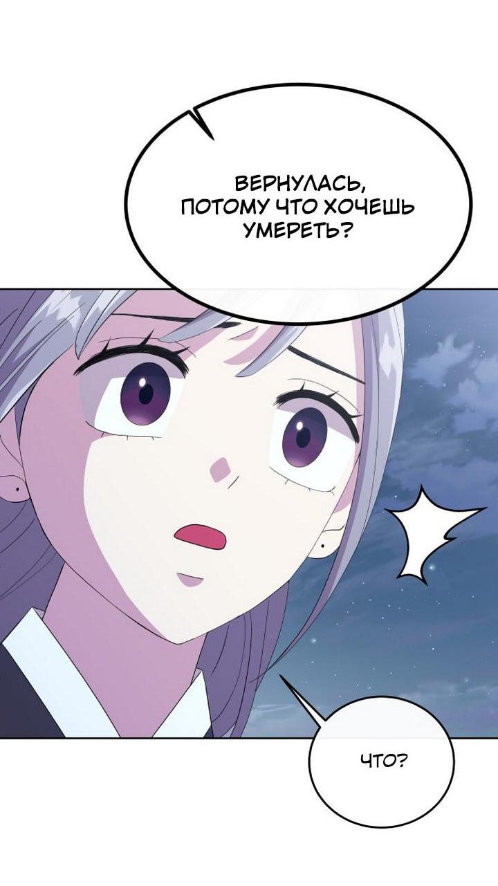 Манга Дух святилища - Глава 2 Страница 21