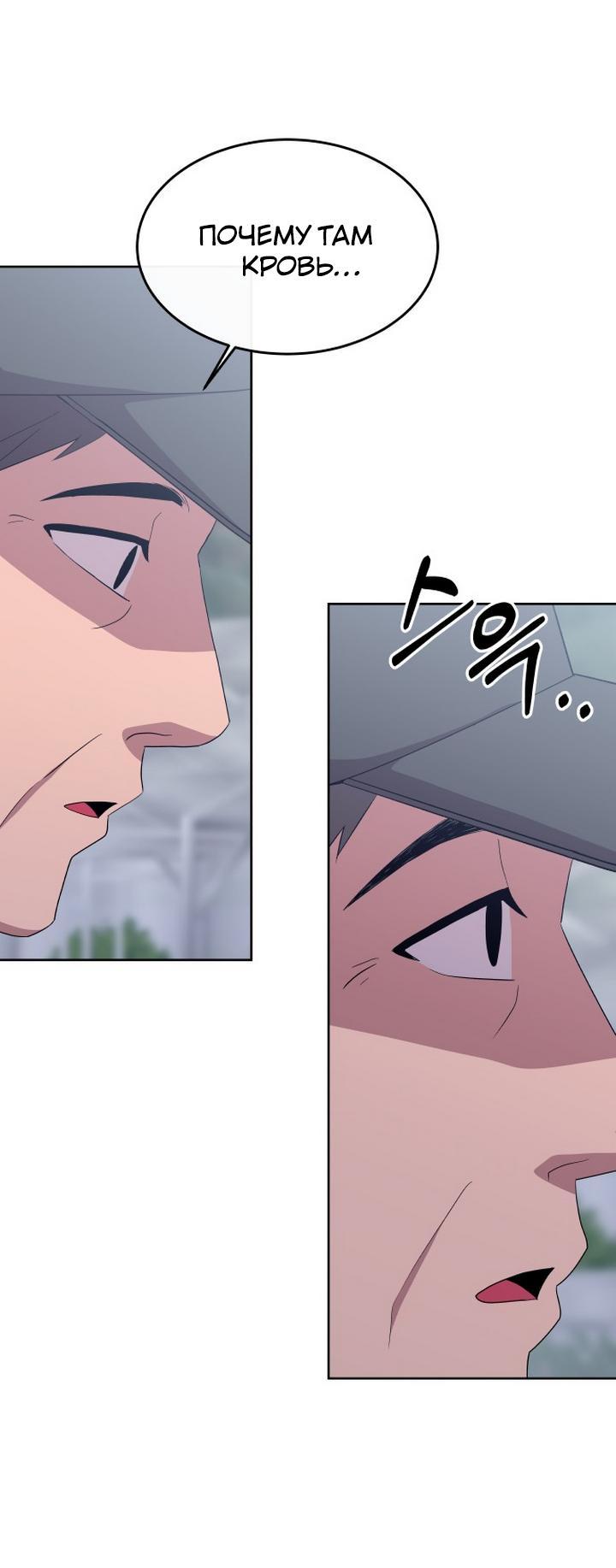 Манга Дух святилища - Глава 2 Страница 77