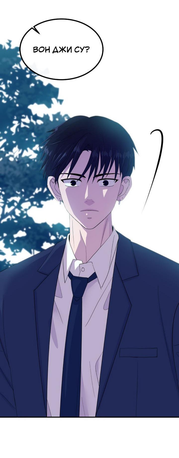 Манга Дух святилища - Глава 2 Страница 17