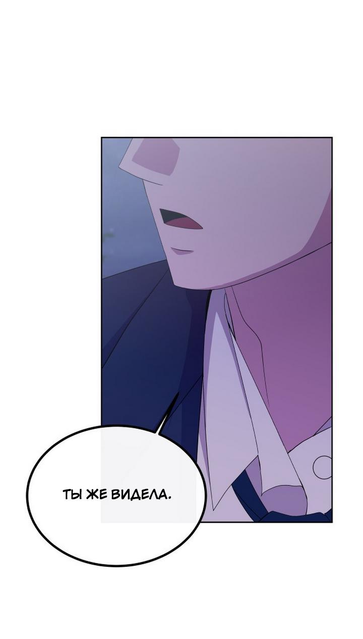 Манга Дух святилища - Глава 2 Страница 27