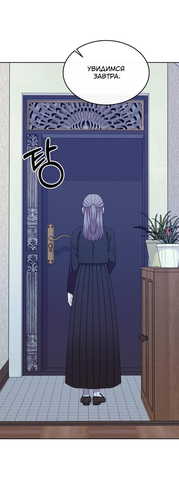 Манга Дух святилища - Глава 2 Страница 62