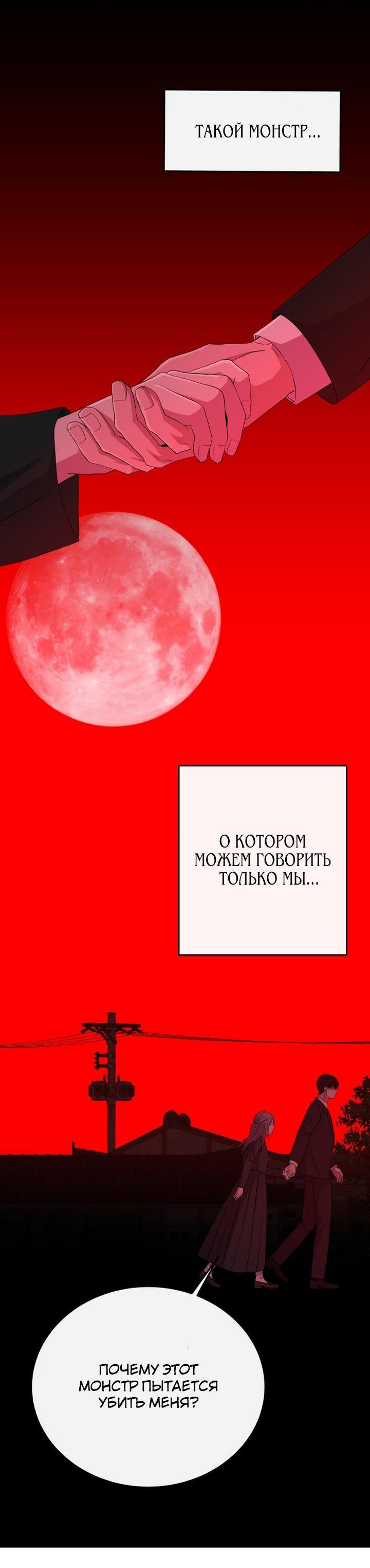 Манга Дух святилища - Глава 2 Страница 42