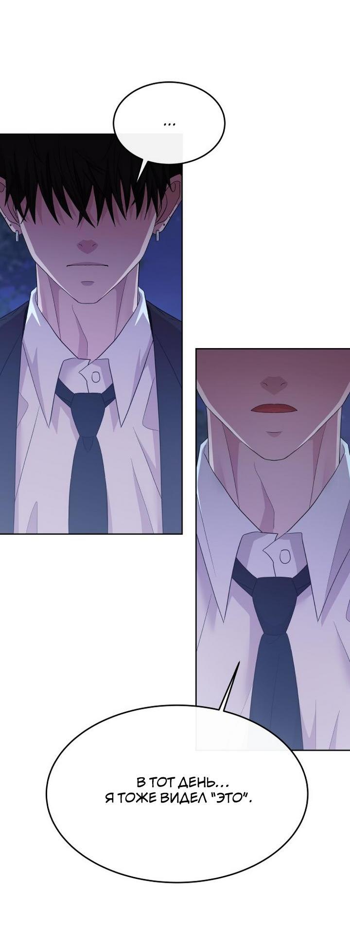 Манга Дух святилища - Глава 2 Страница 39