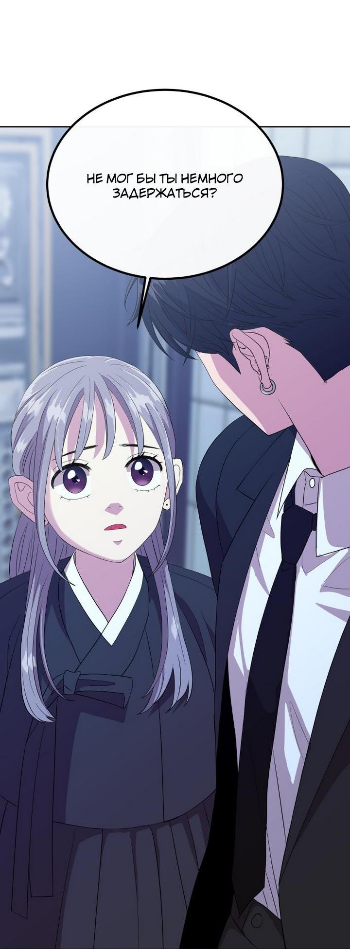 Манга Дух святилища - Глава 2 Страница 58