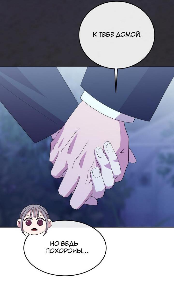 Манга Дух святилища - Глава 2 Страница 23