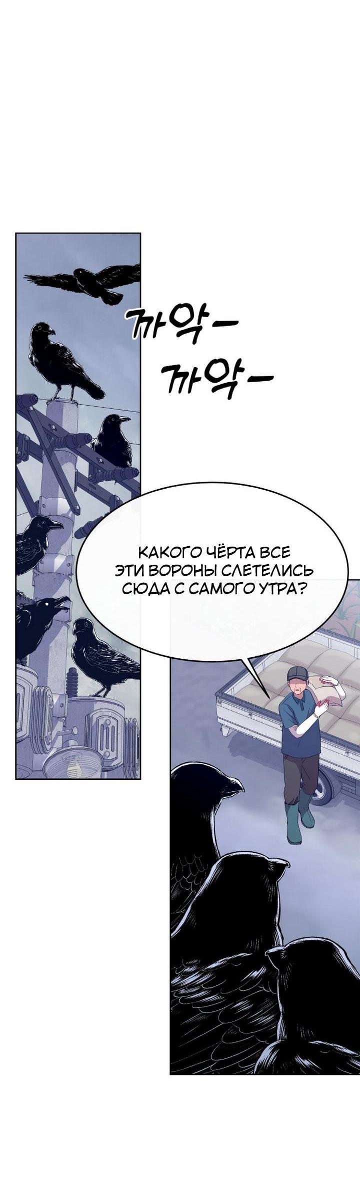 Манга Дух святилища - Глава 2 Страница 75