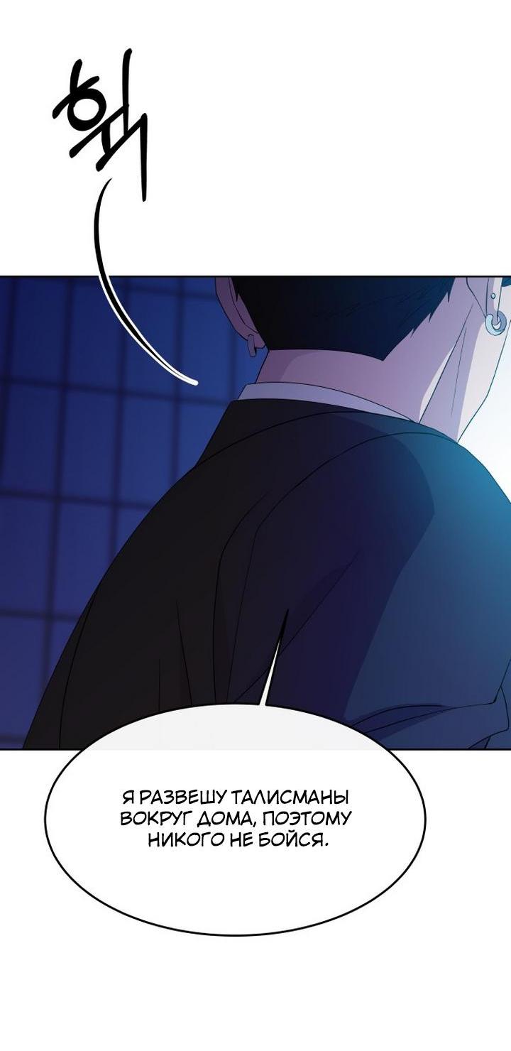 Манга Дух святилища - Глава 2 Страница 61