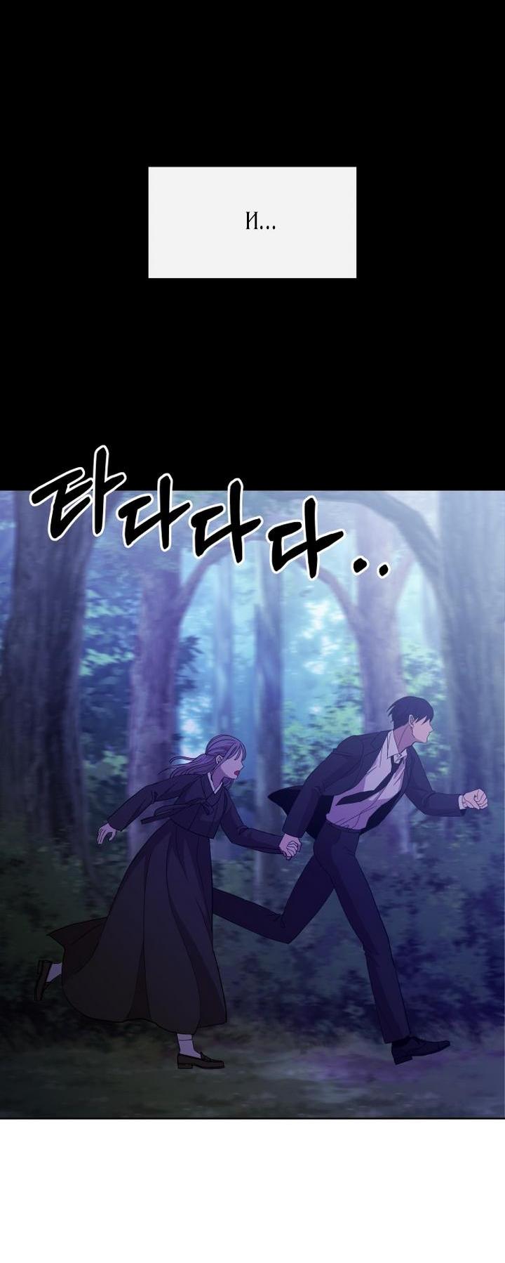 Манга Дух святилища - Глава 2 Страница 5