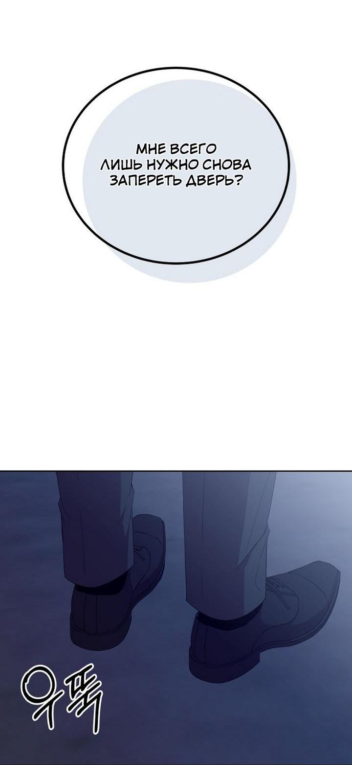 Манга Дух святилища - Глава 2 Страница 46