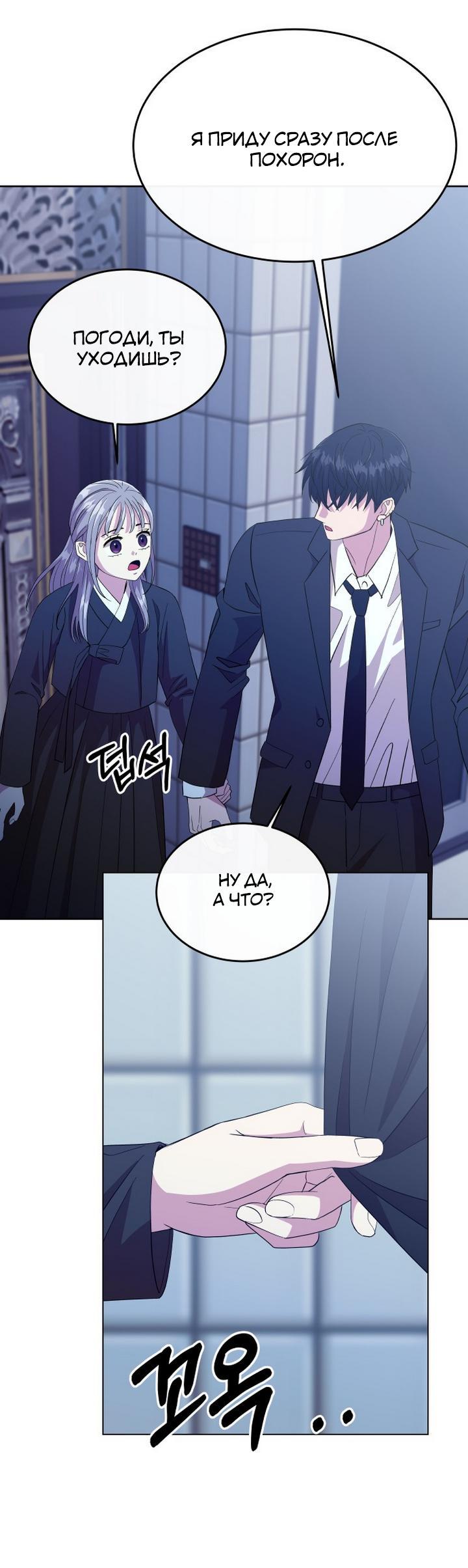 Манга Дух святилища - Глава 2 Страница 57