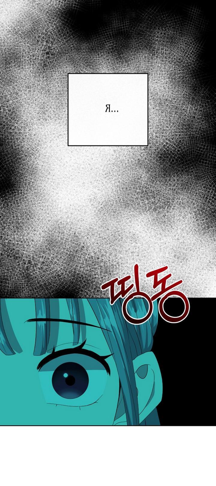 Манга Дух святилища - Глава 2 Страница 65