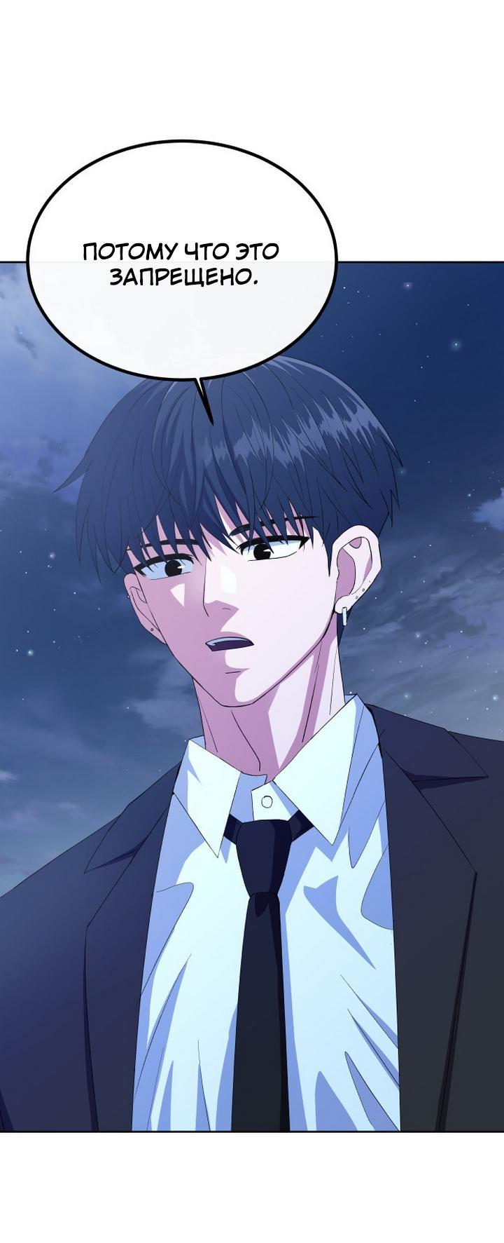 Манга Дух святилища - Глава 2 Страница 35