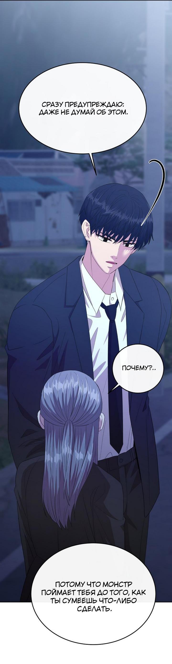 Манга Дух святилища - Глава 2 Страница 47