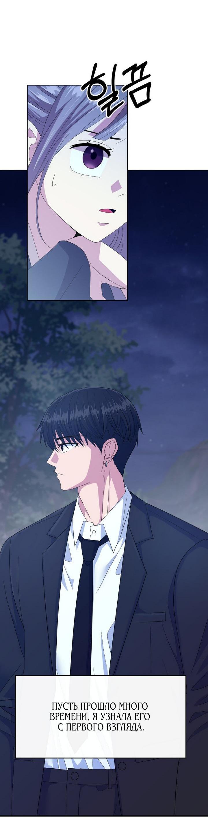 Манга Дух святилища - Глава 2 Страница 15