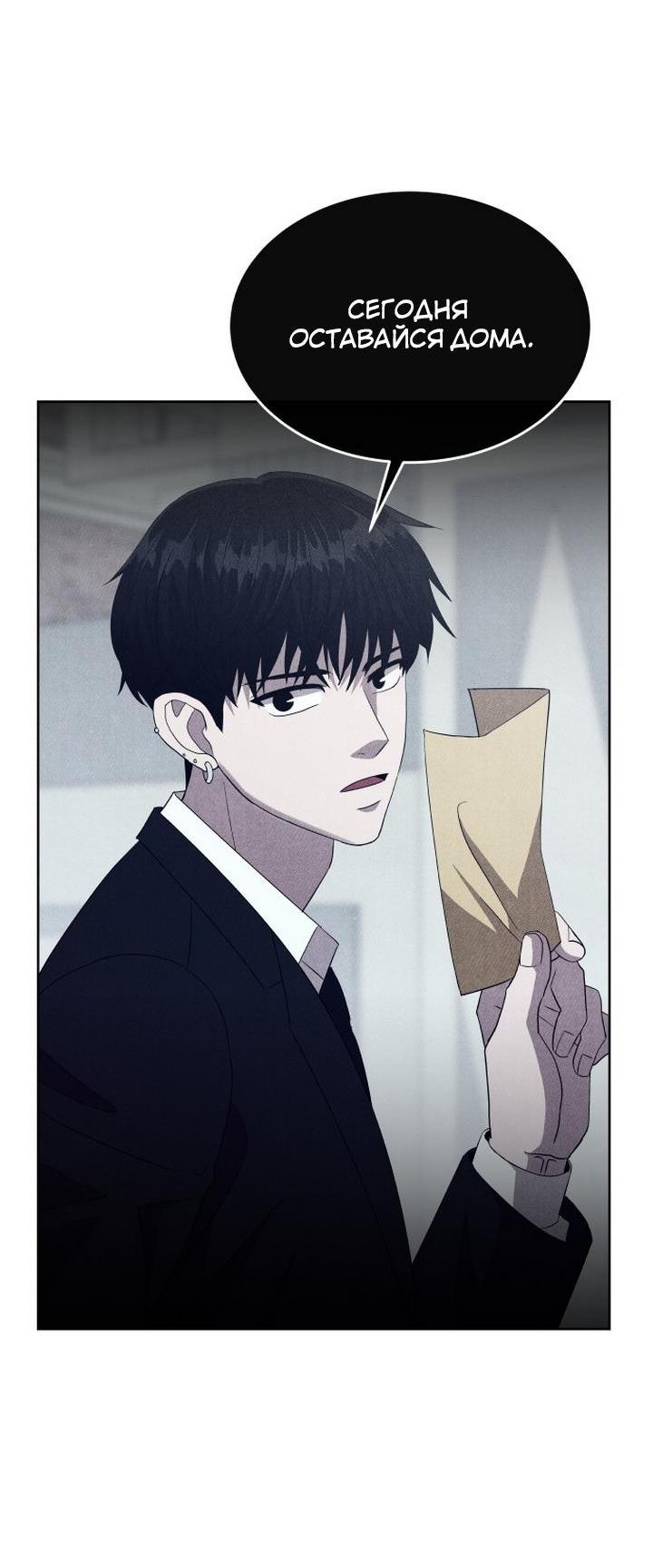 Манга Дух святилища - Глава 2 Страница 68