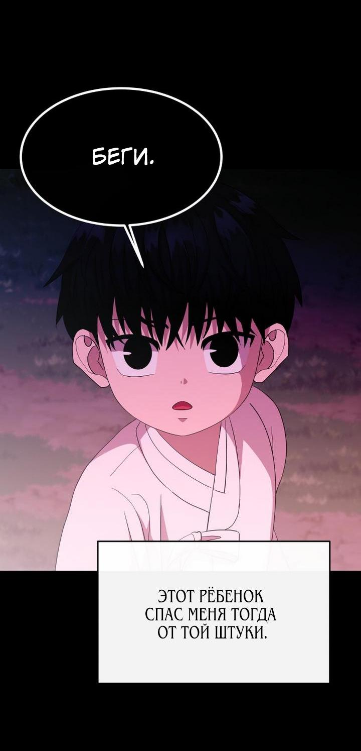 Манга Дух святилища - Глава 2 Страница 11