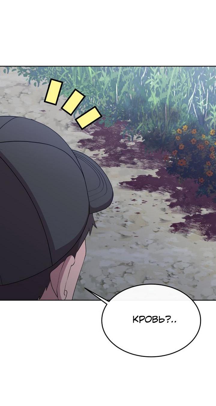 Манга Дух святилища - Глава 2 Страница 76