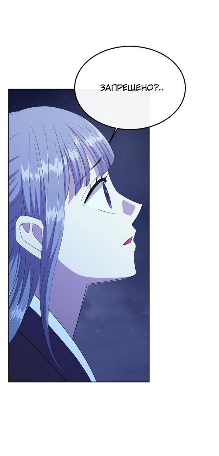 Манга Дух святилища - Глава 2 Страница 36