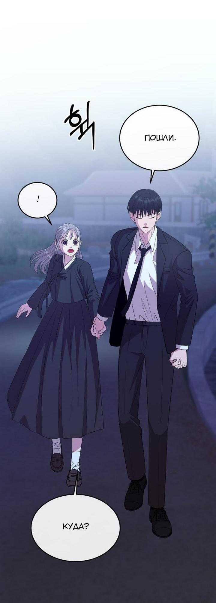 Манга Дух святилища - Глава 2 Страница 22