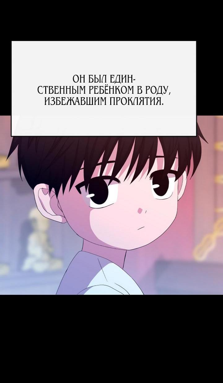 Манга Дух святилища - Глава 2 Страница 4