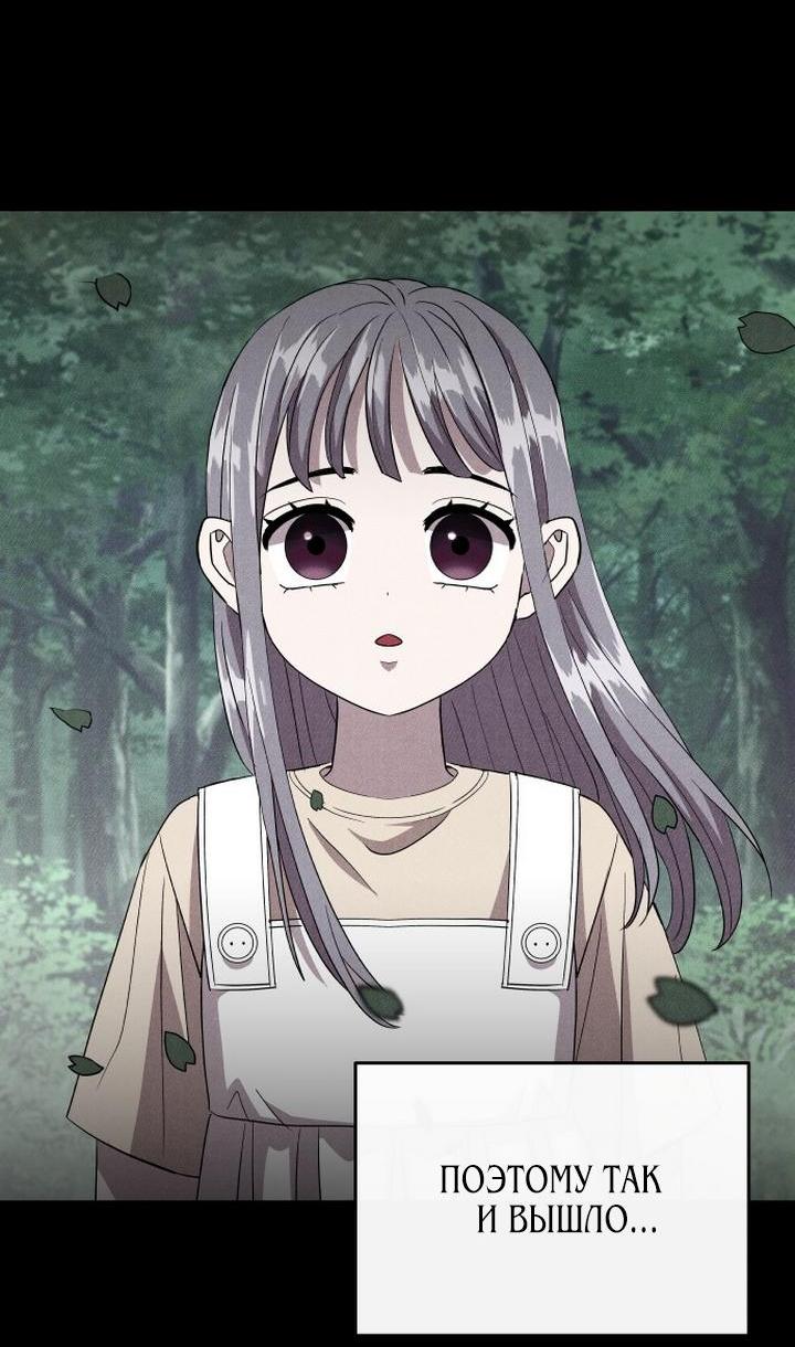 Манга Дух святилища - Глава 2 Страница 54