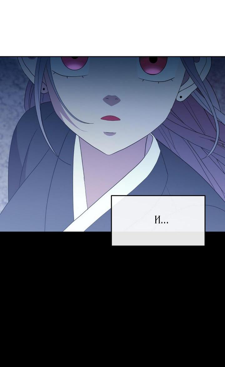 Манга Дух святилища - Глава 2 Страница 7