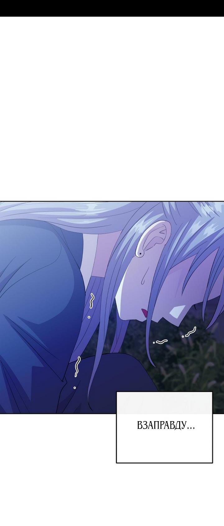 Манга Дух святилища - Глава 2 Страница 31