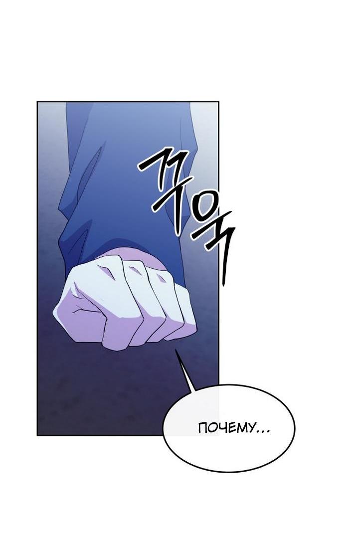 Манга Дух святилища - Глава 2 Страница 32