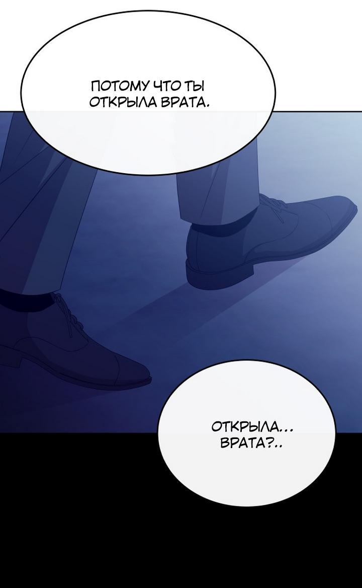 Манга Дух святилища - Глава 2 Страница 43