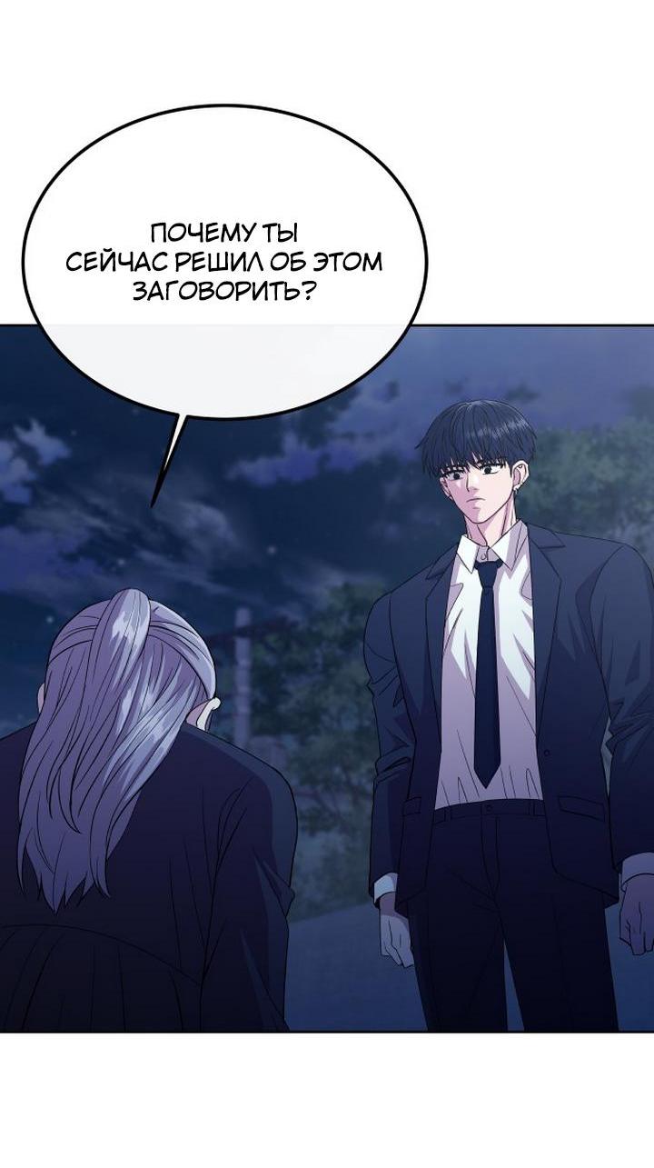 Манга Дух святилища - Глава 2 Страница 33