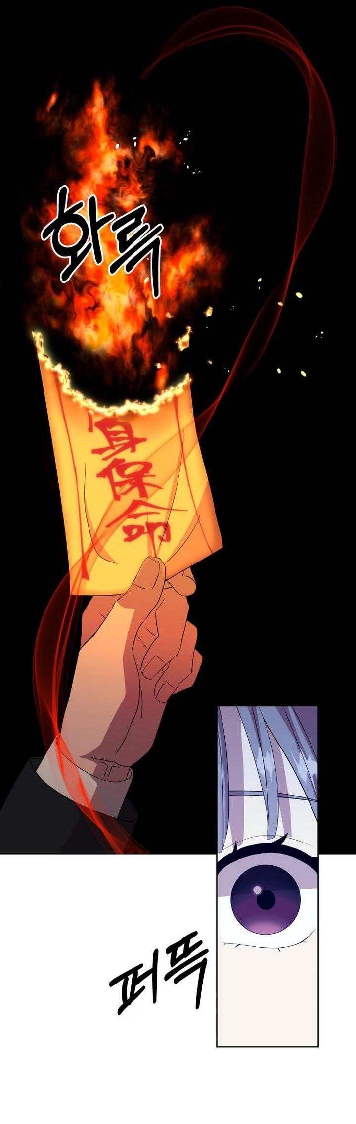 Манга Дух святилища - Глава 2 Страница 55