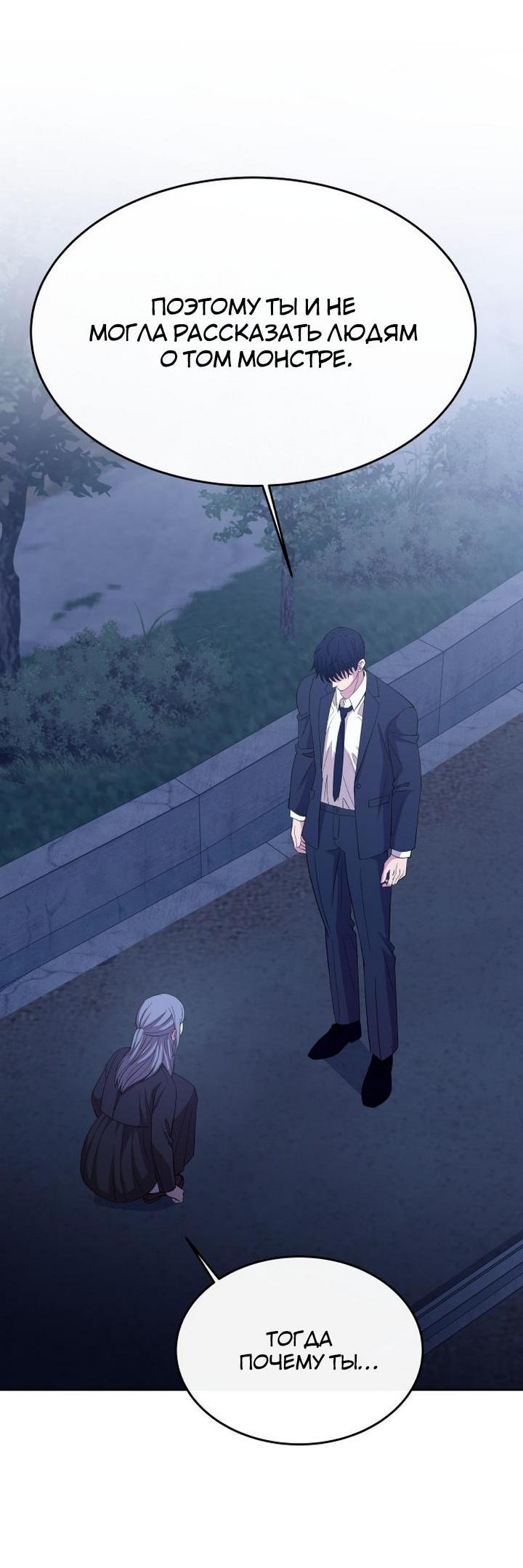 Манга Дух святилища - Глава 2 Страница 38