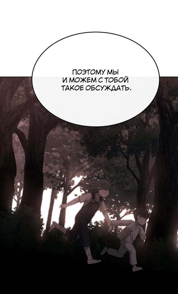 Манга Дух святилища - Глава 2 Страница 40