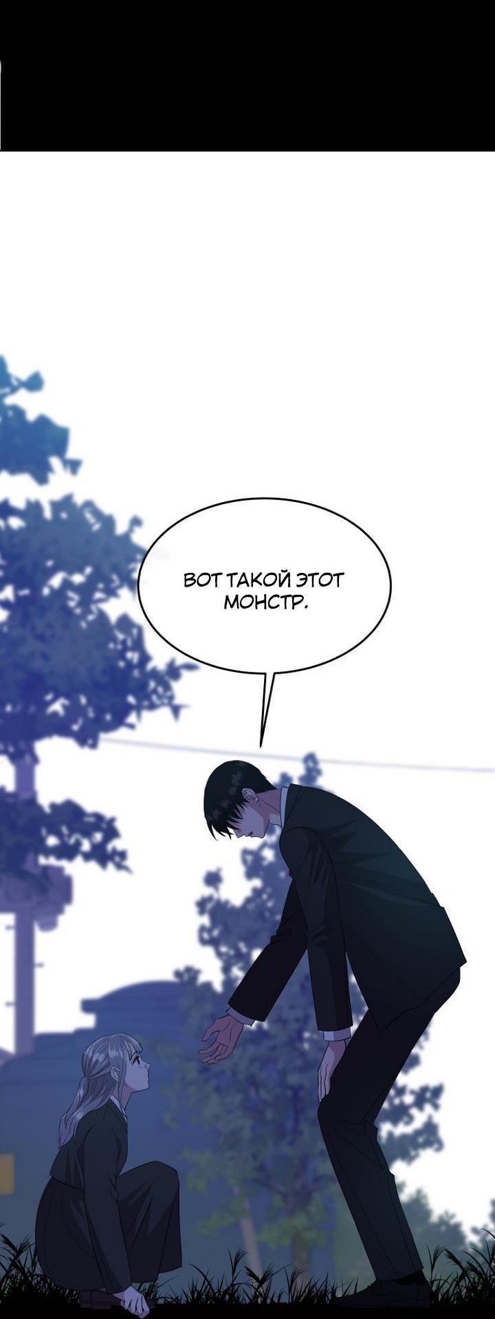 Манга Дух святилища - Глава 2 Страница 41