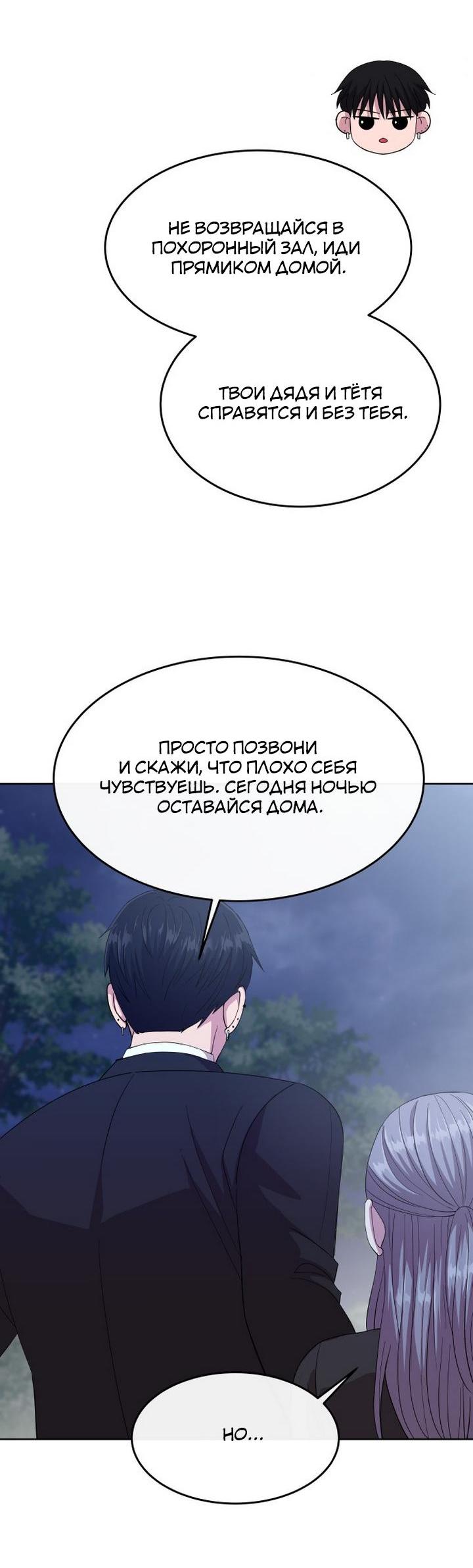 Манга Дух святилища - Глава 2 Страница 24