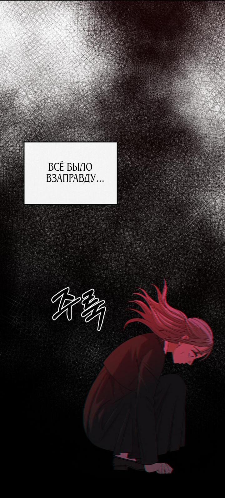 Манга Дух святилища - Глава 2 Страница 30