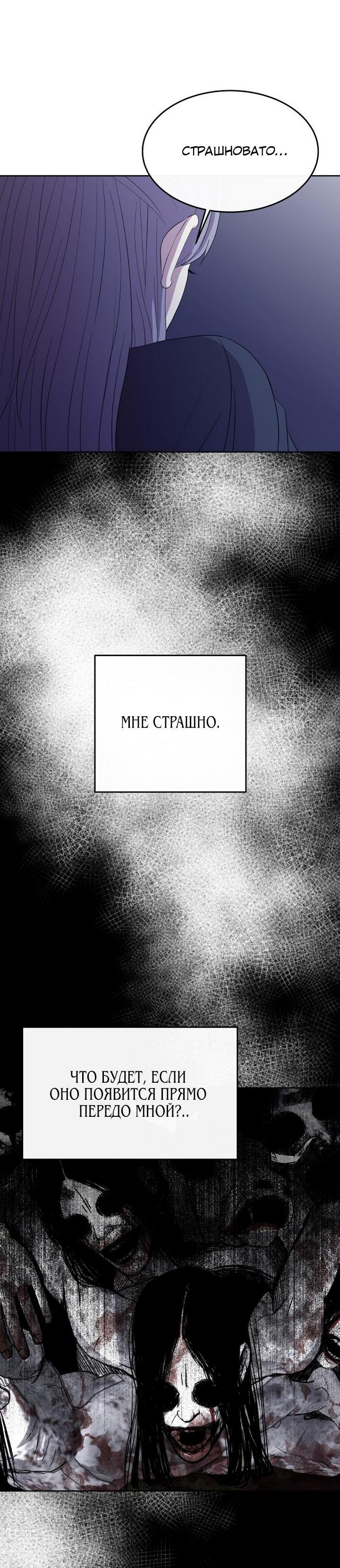 Манга Дух святилища - Глава 2 Страница 64