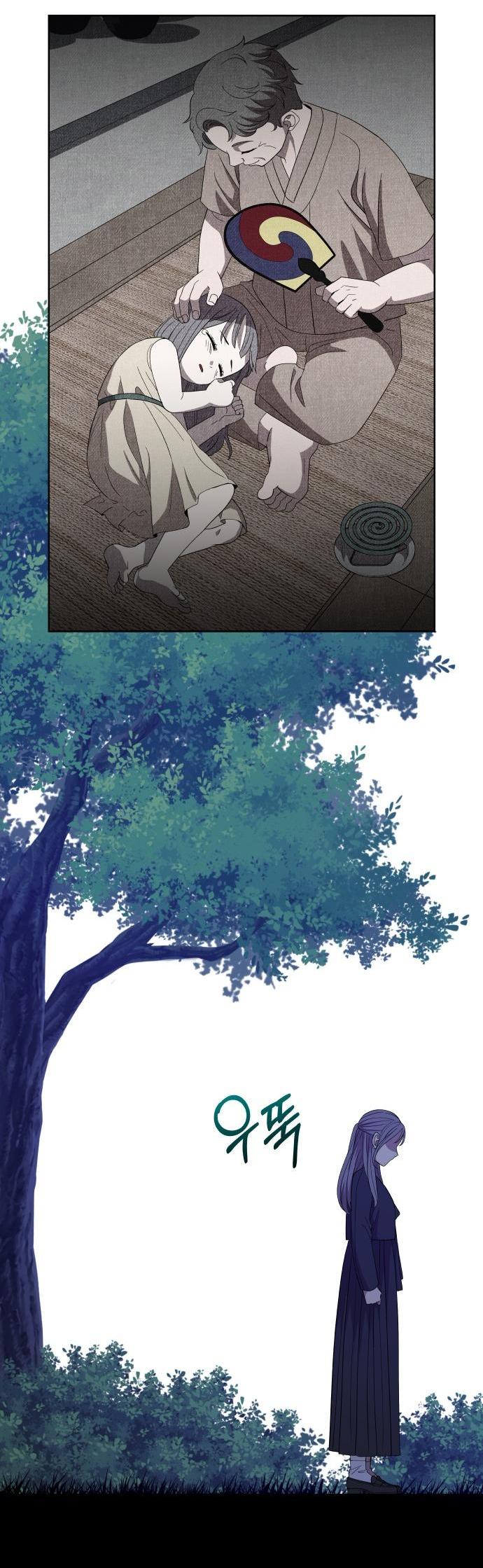 Манга Дух святилища - Глава 1 Страница 94