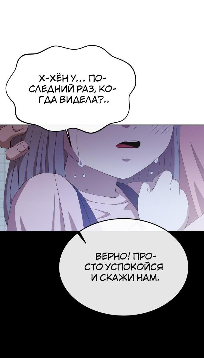 Манга Дух святилища - Глава 1 Страница 45