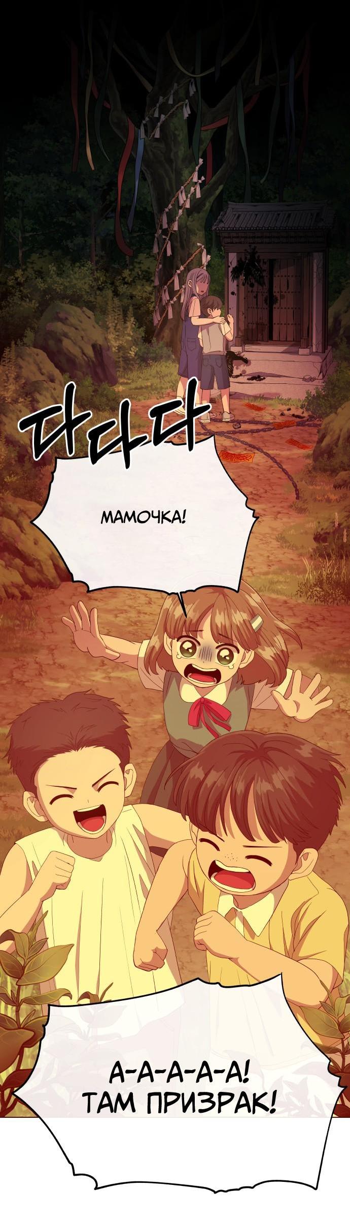 Манга Дух святилища - Глава 1 Страница 19