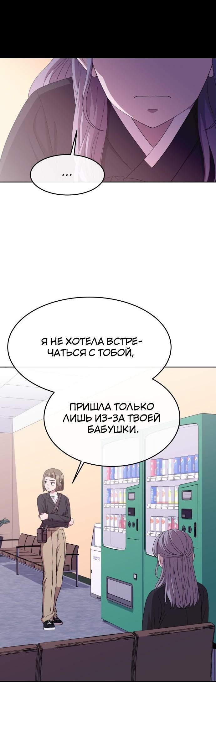 Манга Дух святилища - Глава 1 Страница 71