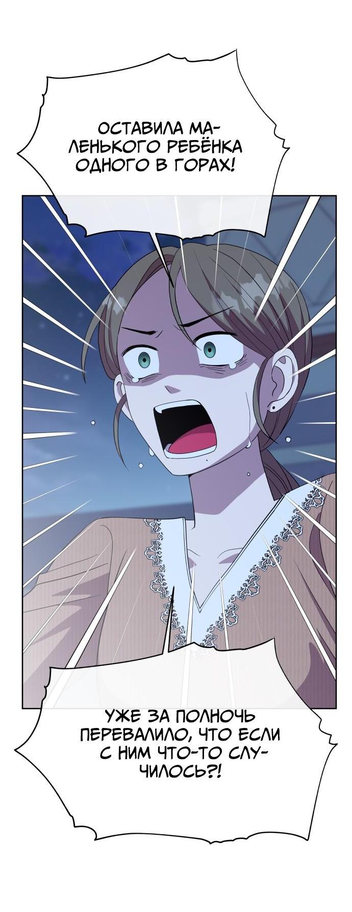 Манга Дух святилища - Глава 1 Страница 37