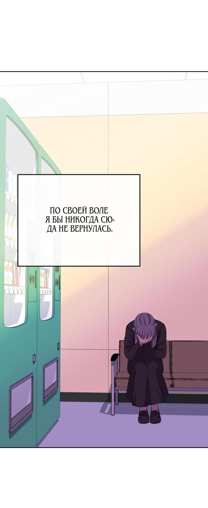 Манга Дух святилища - Глава 1 Страница 66