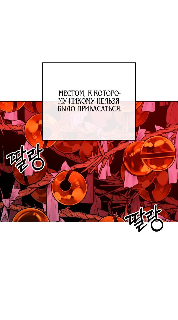 Манга Дух святилища - Глава 1 Страница 32